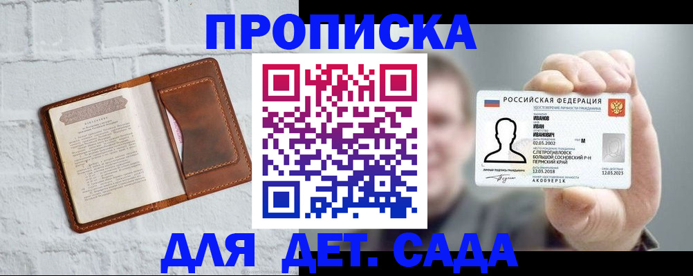 временная регистрация законно в Хадыженске