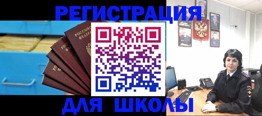 прописка в квартире в Хадыженске