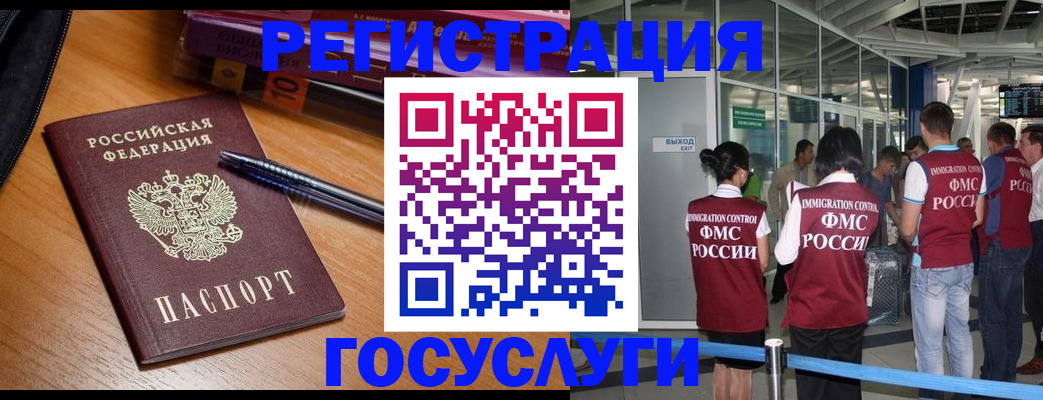 прописка иностранных граждан в Хадыженске